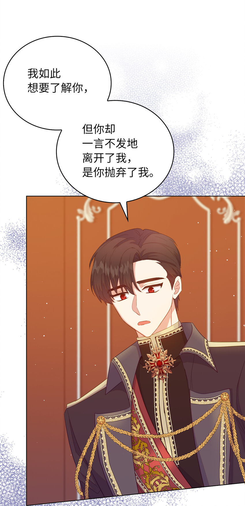 47 我想知道你的一切(1/2)-第48话