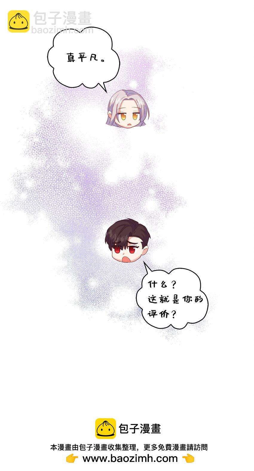 47 我想知道你的一切(1/2)-第48话