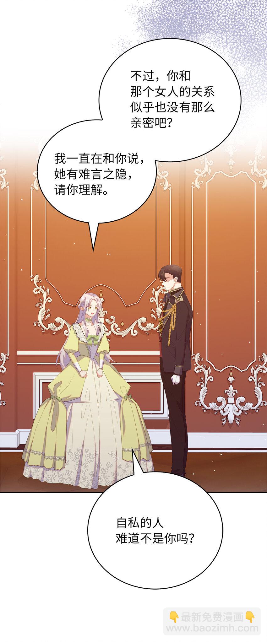 47 我想知道你的一切(1/2)-第48话