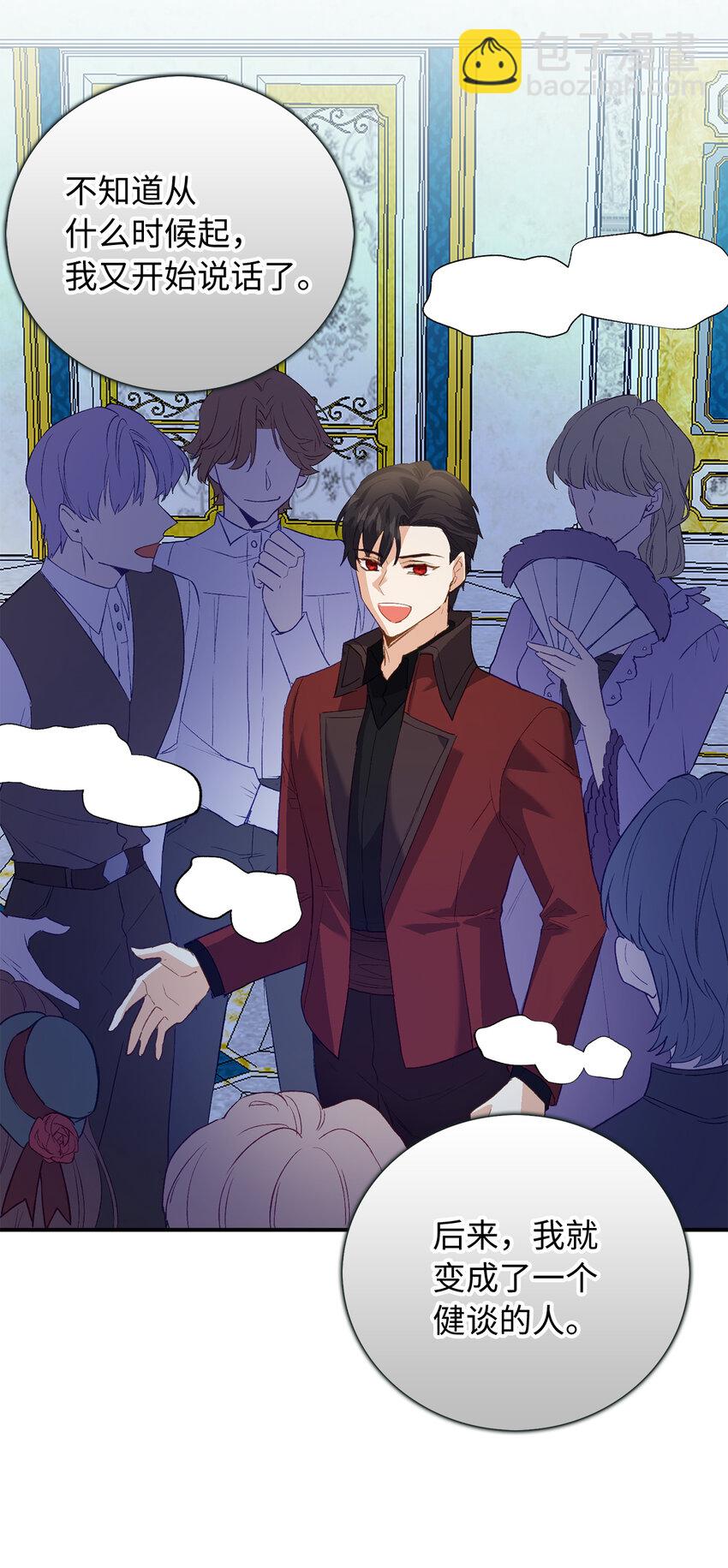 5 奇怪的客人-第6话