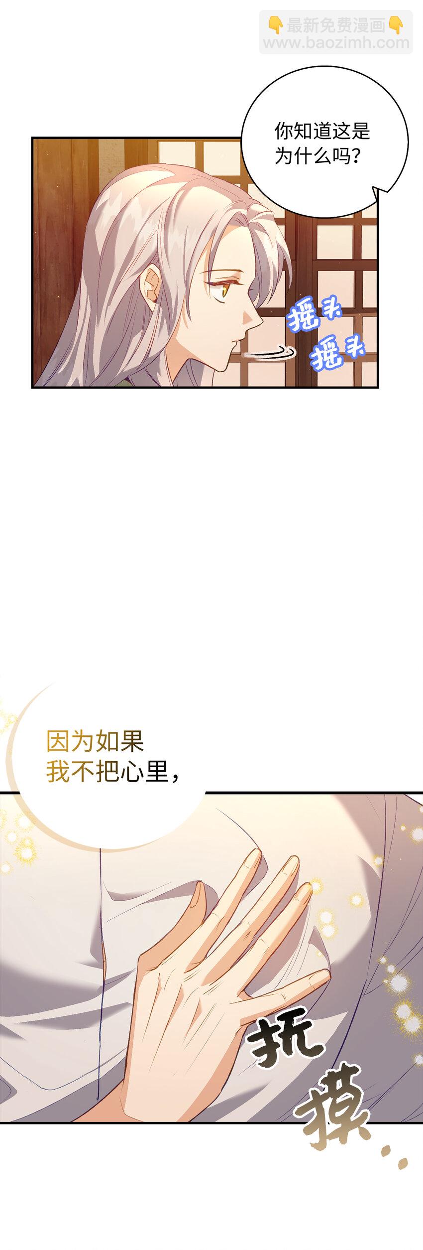 5 奇怪的客人-第6话