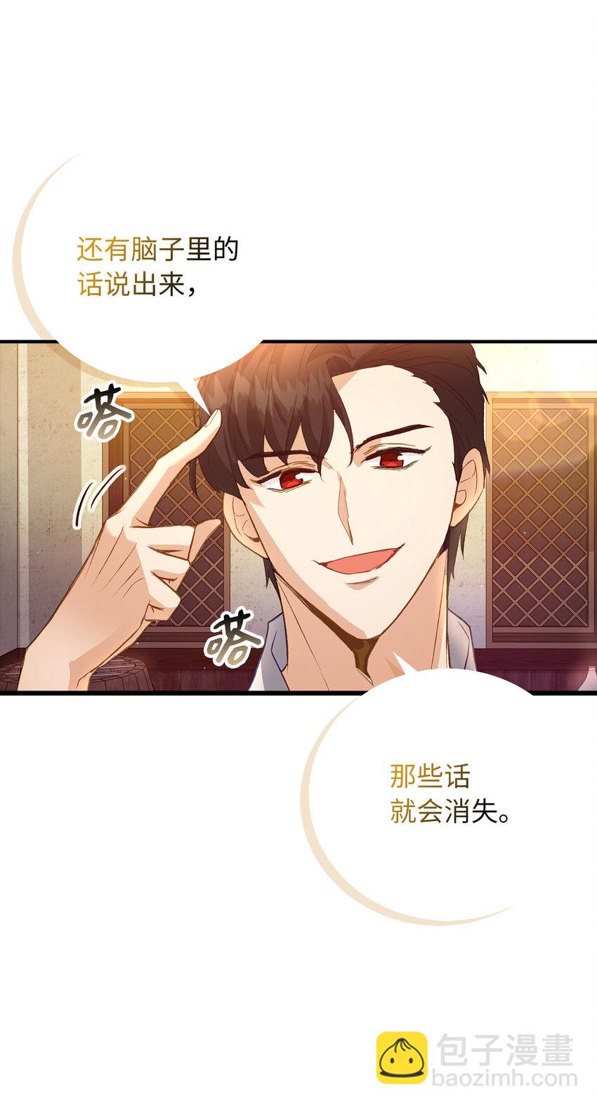 5 奇怪的客人-第6话