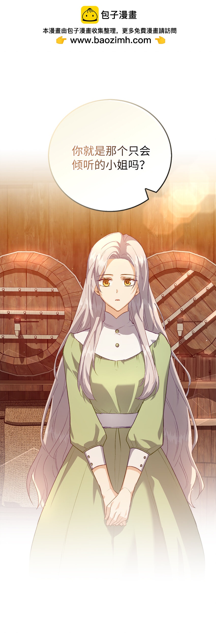 5 奇怪的客人-第6话