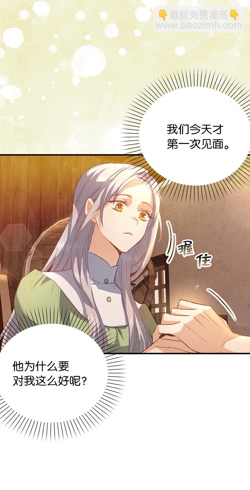 5 奇怪的客人-第6话