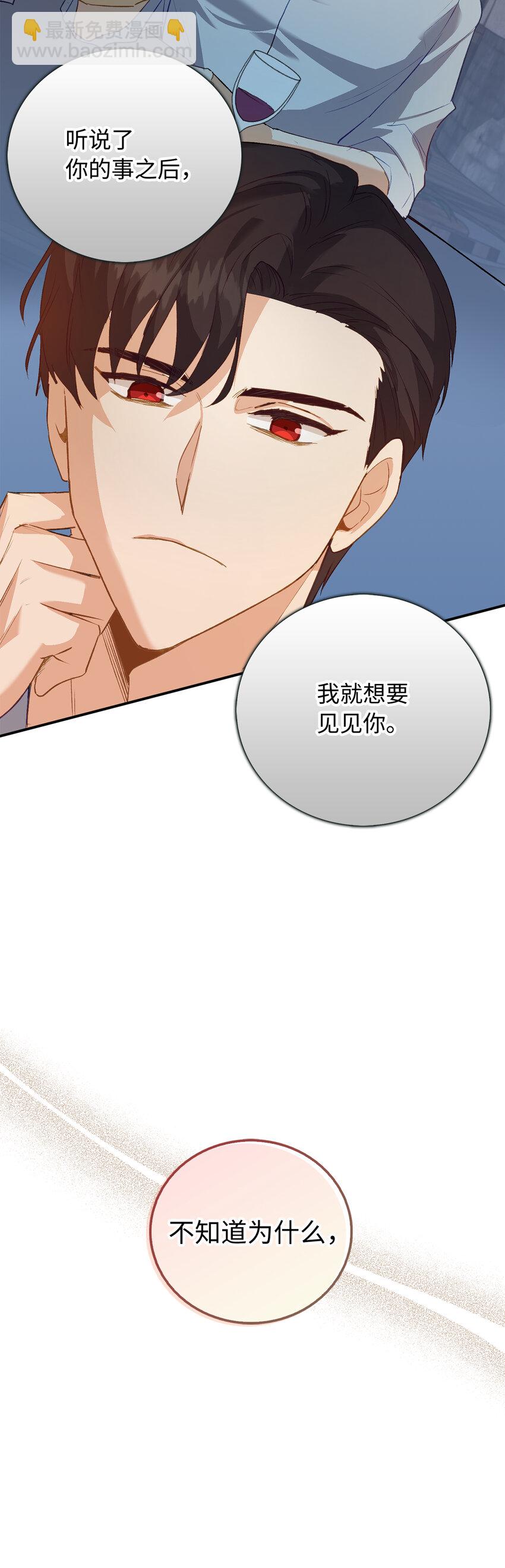 5 奇怪的客人-第6话