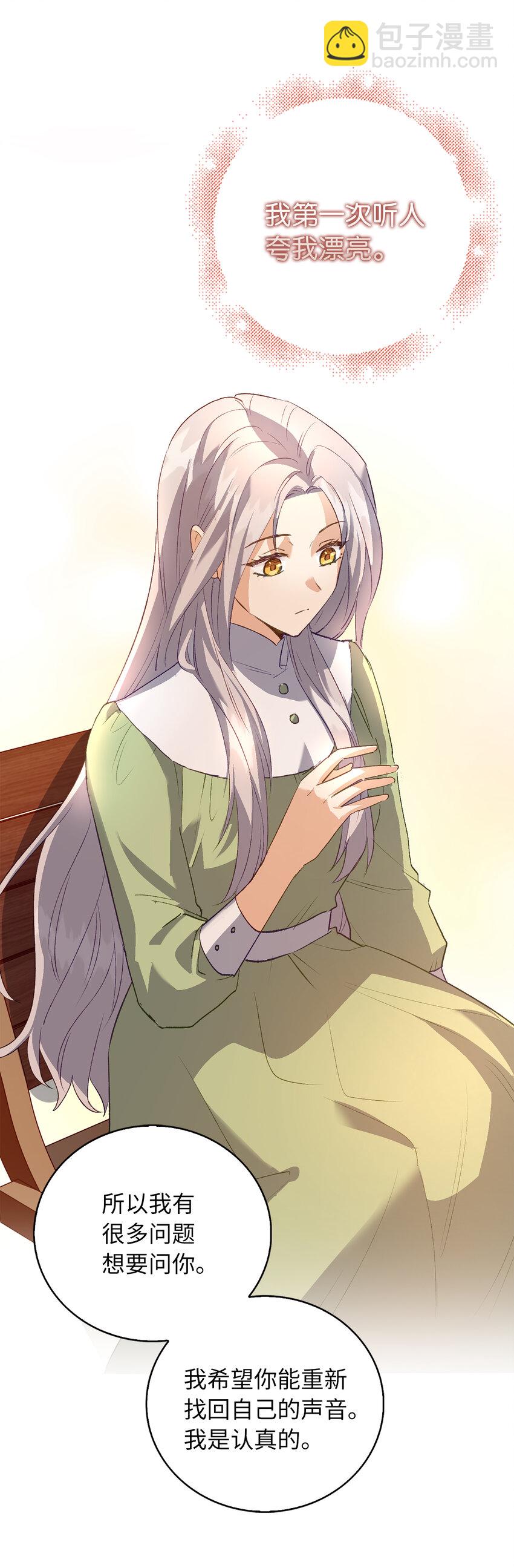 5 奇怪的客人-第6话