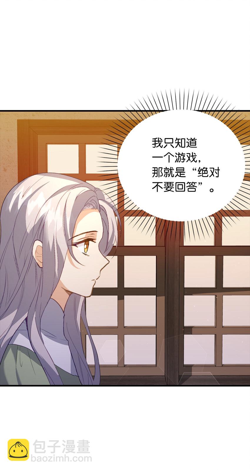 5 奇怪的客人-第6话