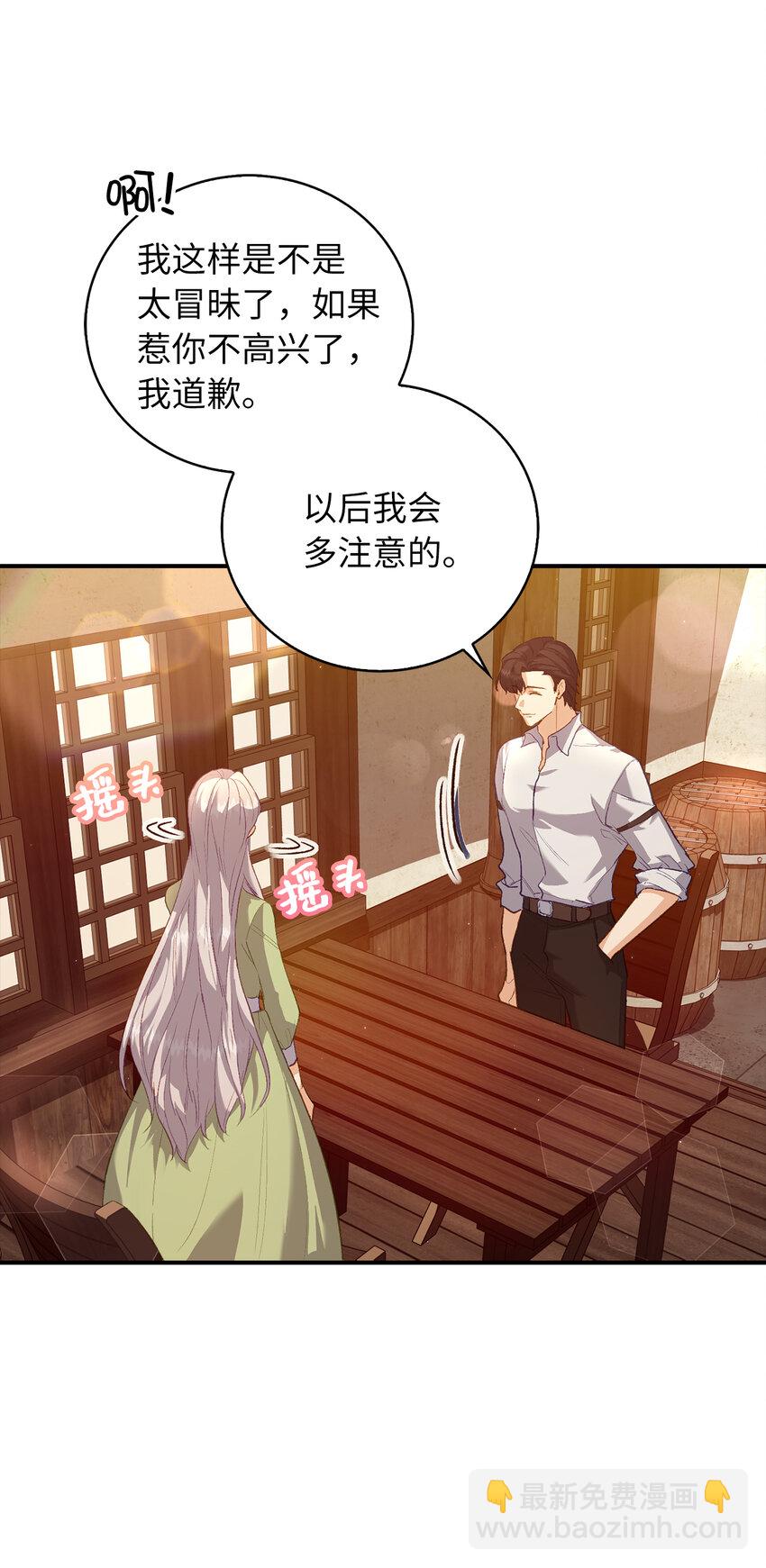 5 奇怪的客人-第6话