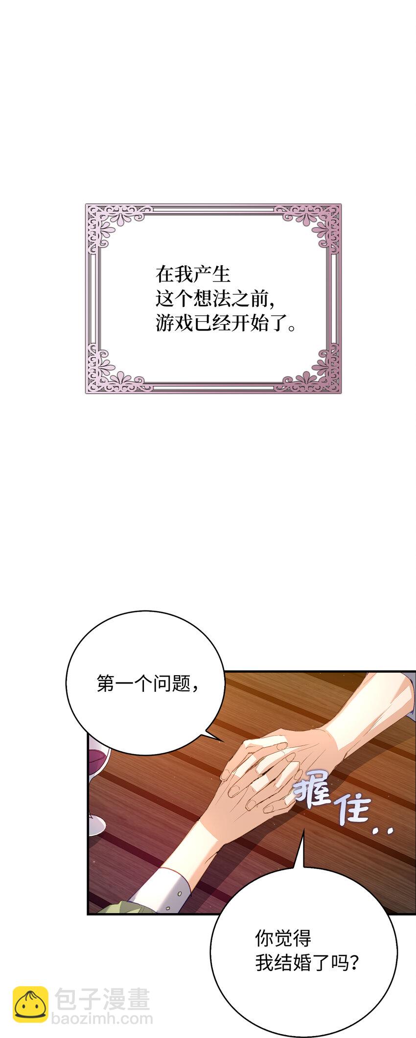 5 奇怪的客人-第6话