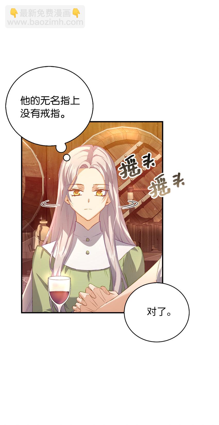 5 奇怪的客人-第6话