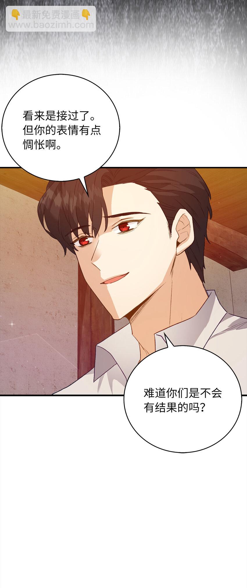 5 奇怪的客人-第6话