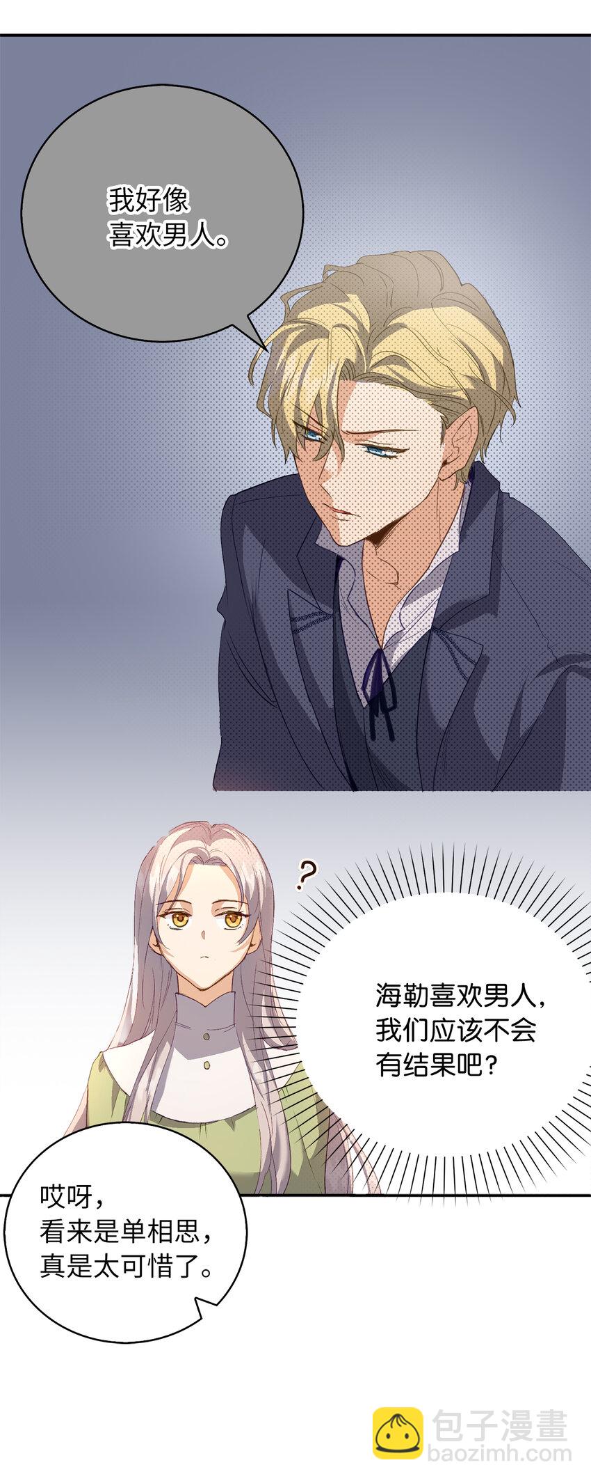 5 奇怪的客人-第6话