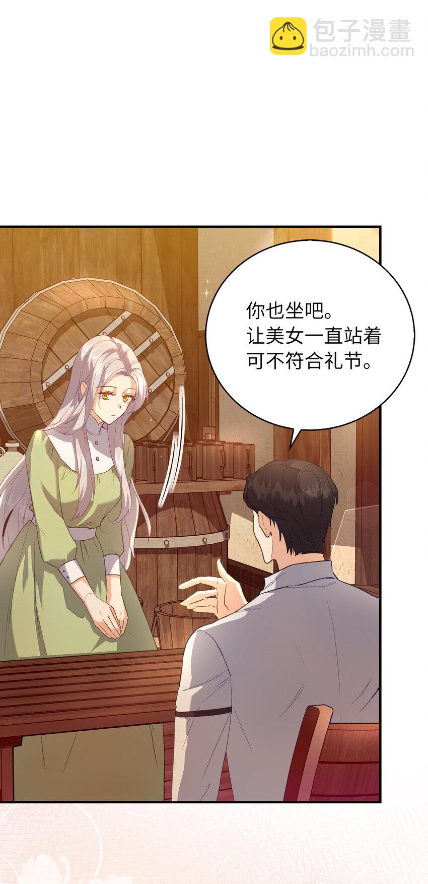 5 奇怪的客人-第6话