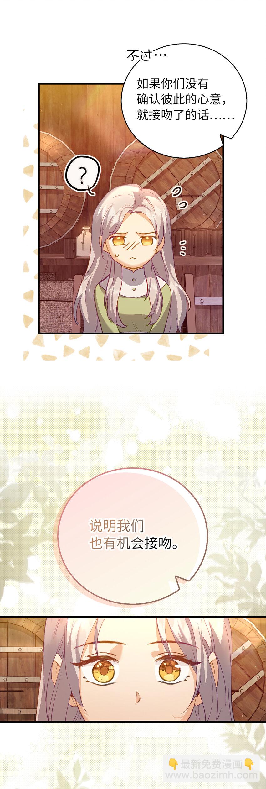 5 奇怪的客人-第6话