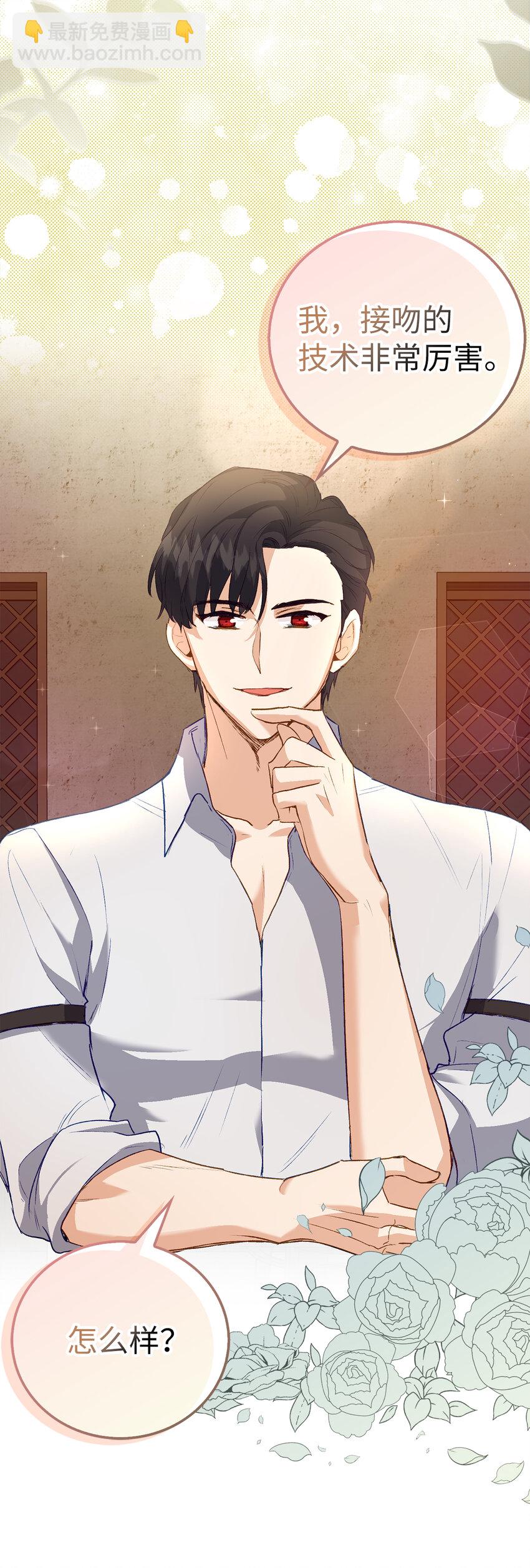 5 奇怪的客人-第6话