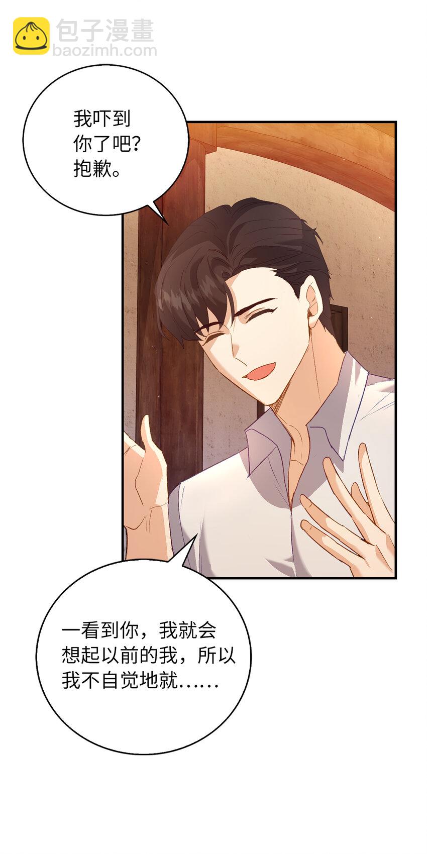 5 奇怪的客人-第6话