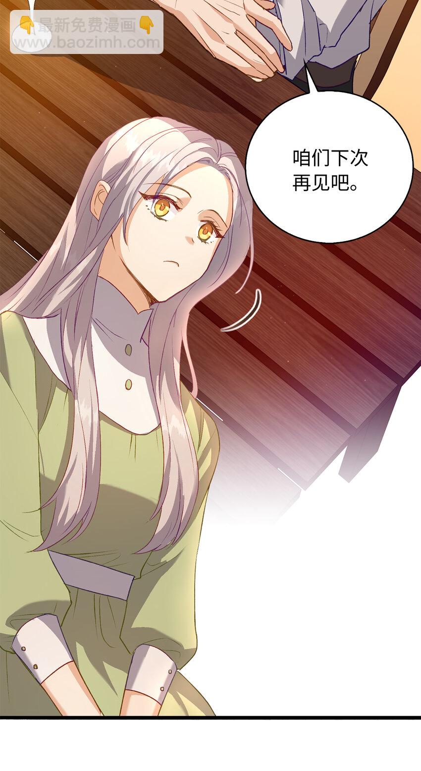 5 奇怪的客人-第6话