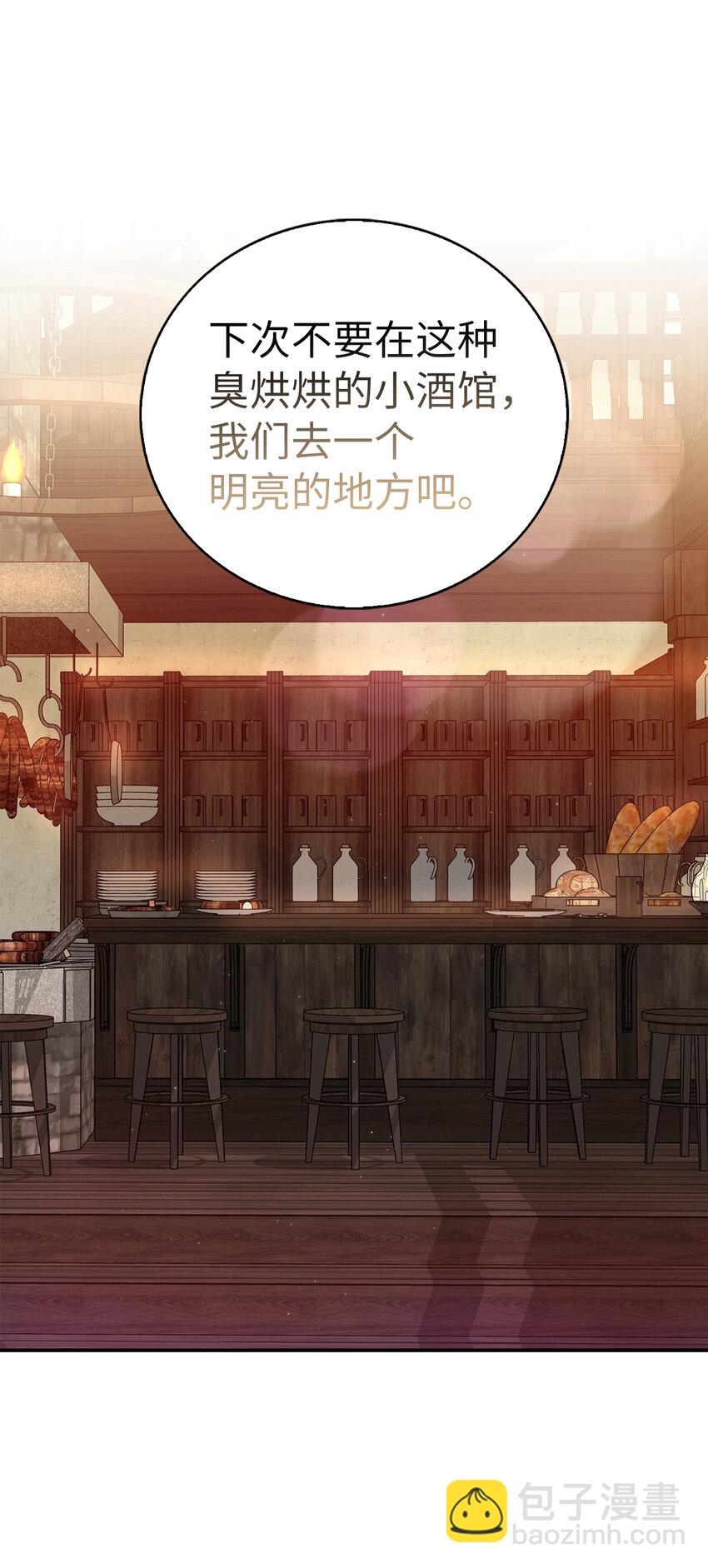 5 奇怪的客人-第6话