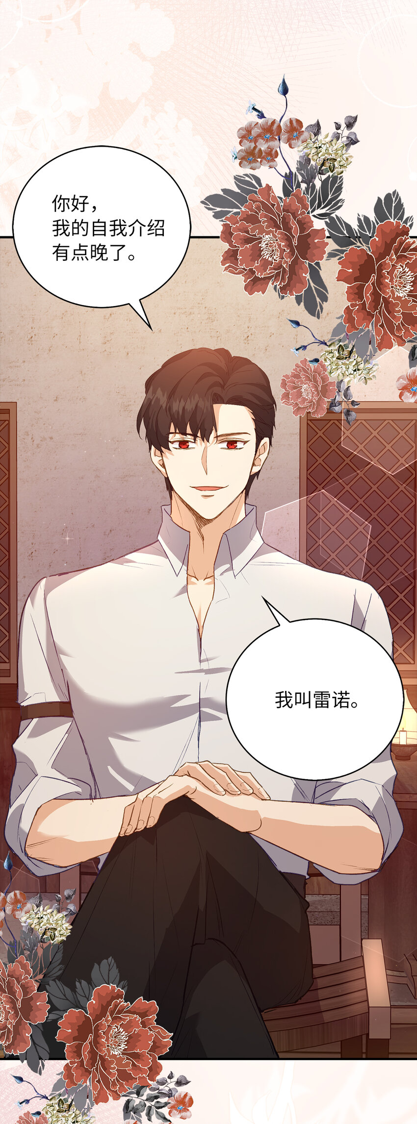 5 奇怪的客人-第6话