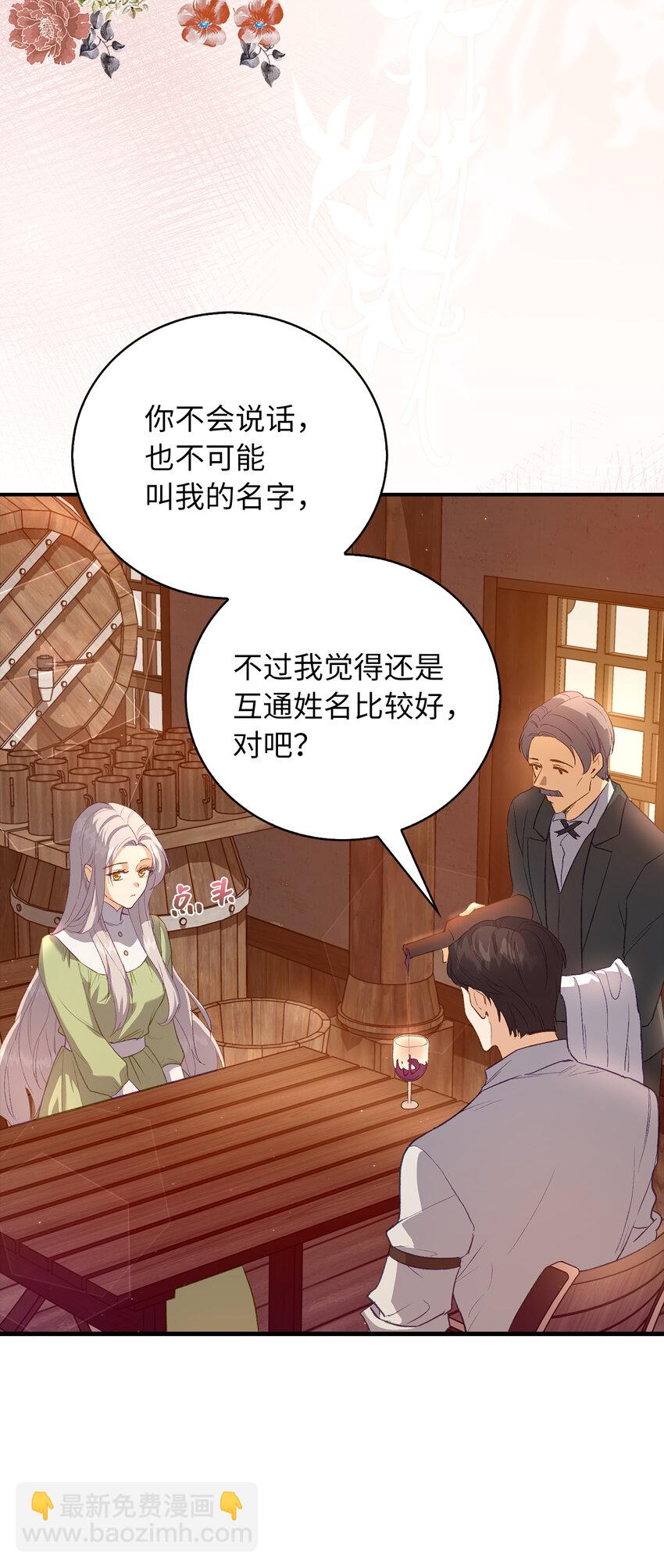 5 奇怪的客人-第6话