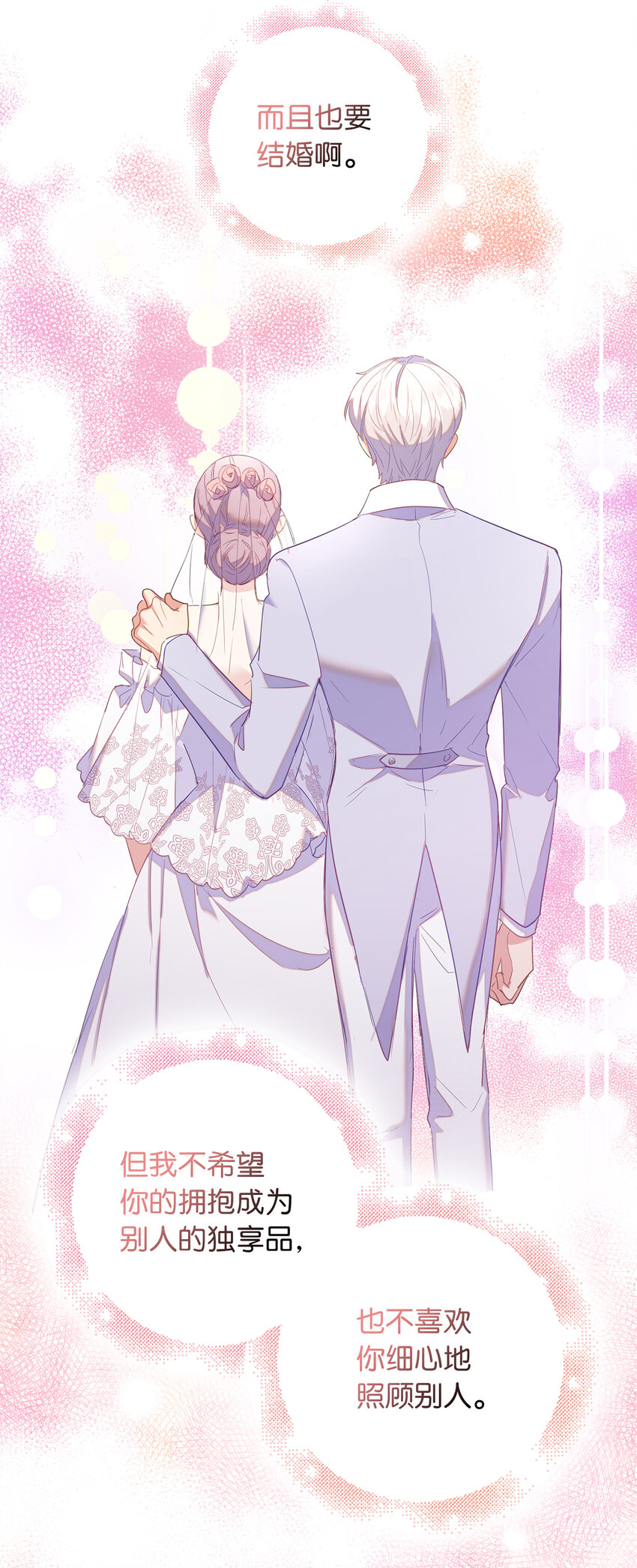 49 姐姐的下落(1/2)-第50话