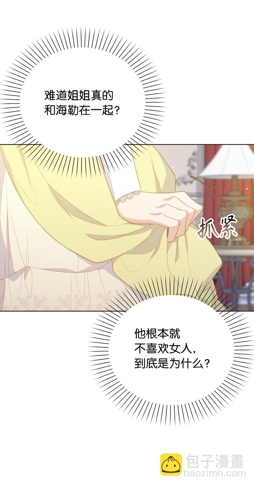 49 姐姐的下落(1/2)-第50话