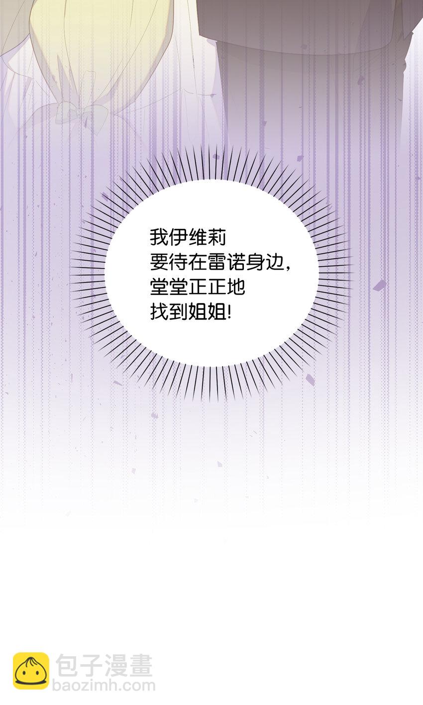 49 姐姐的下落(1/2)-第50话