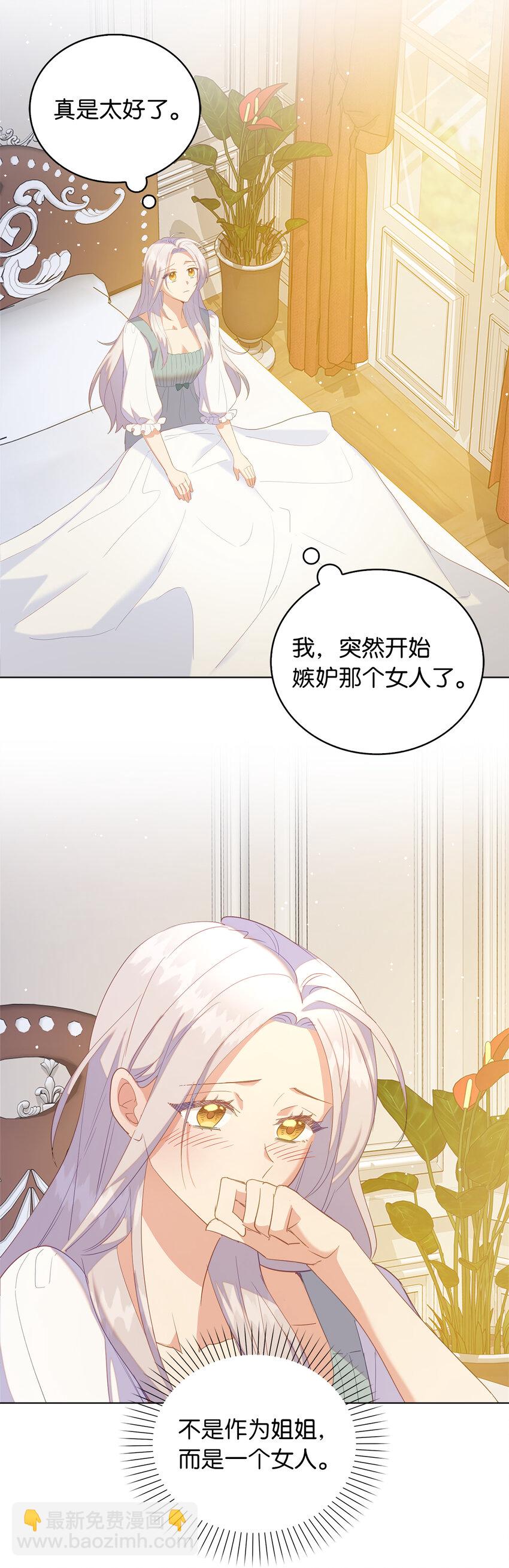 49 姐姐的下落(1/2)-第50话