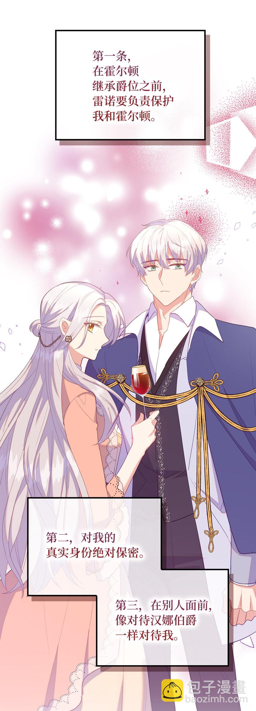 51 交易的技巧-第52话