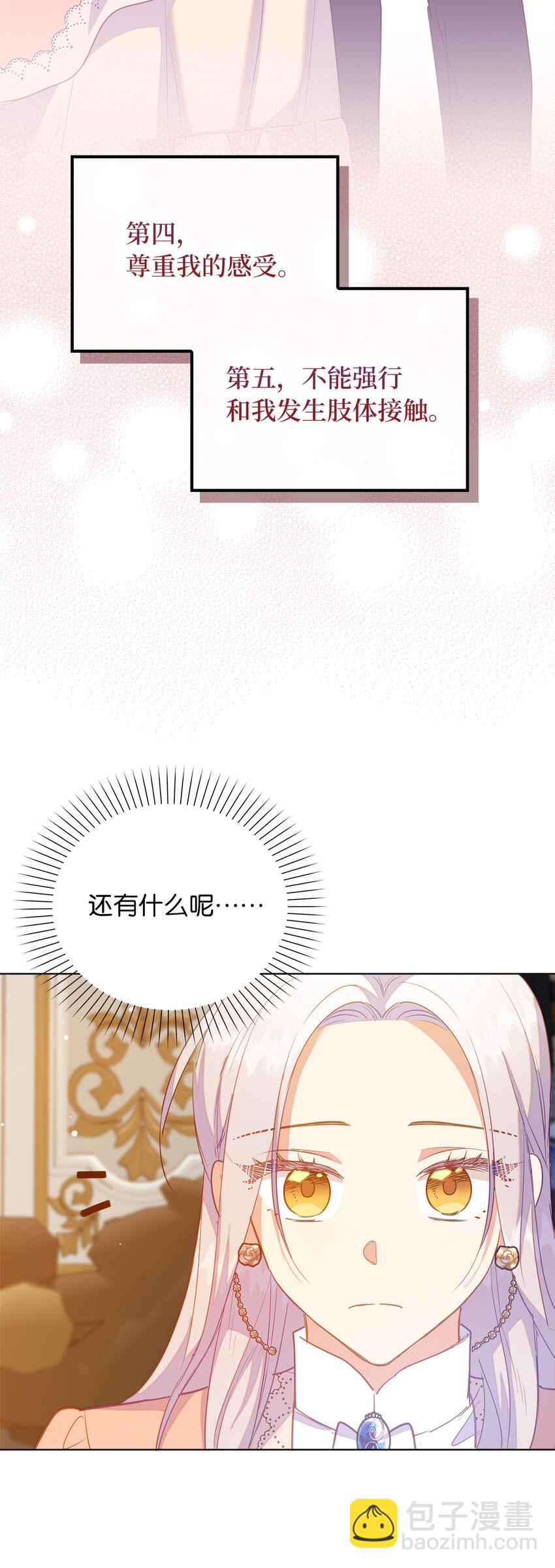 51 交易的技巧-第52话