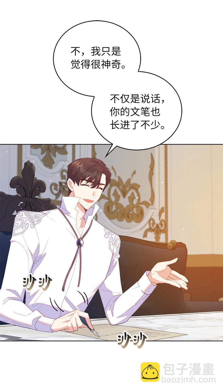 51 交易的技巧-第52话