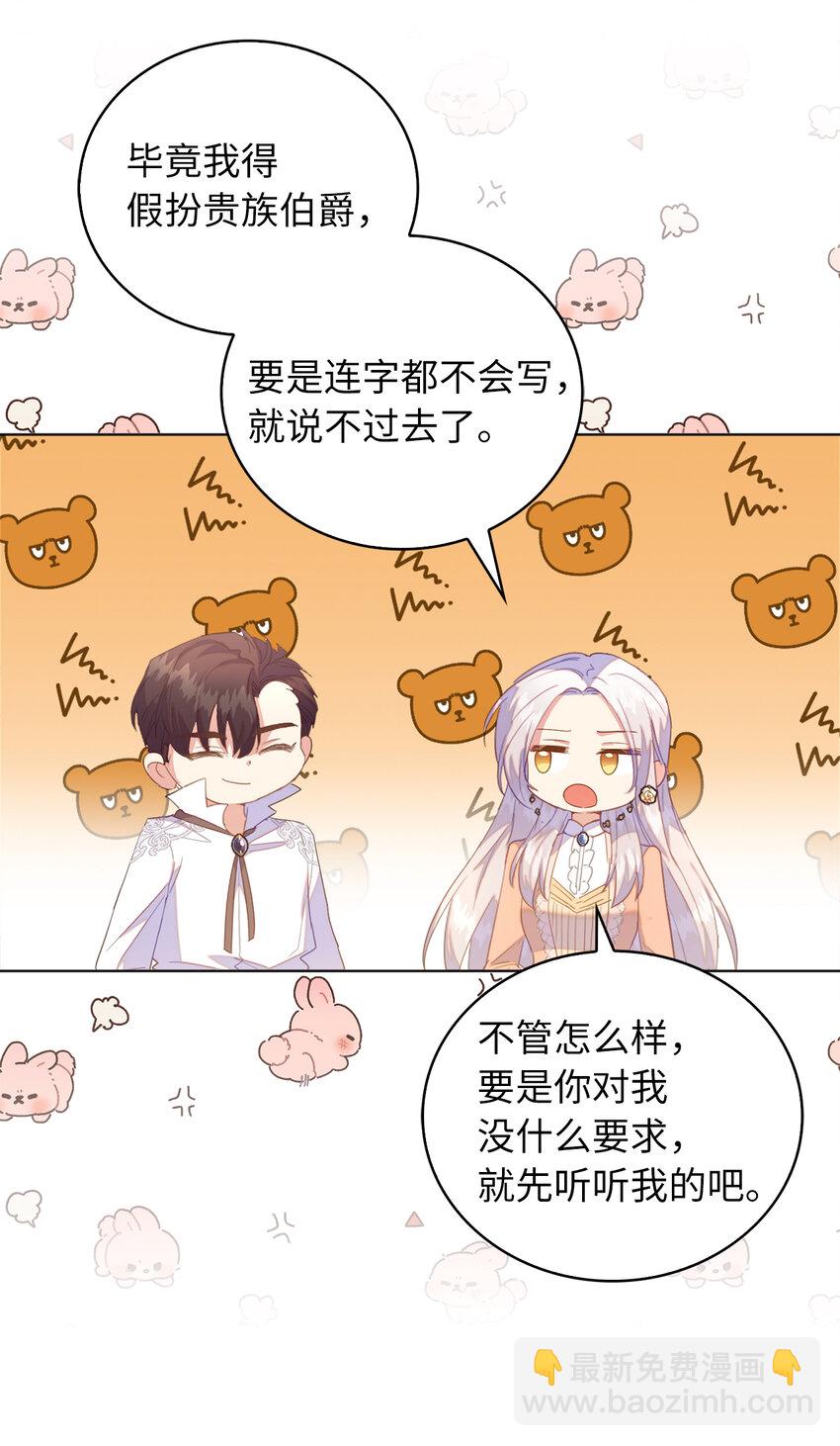 51 交易的技巧-第52话