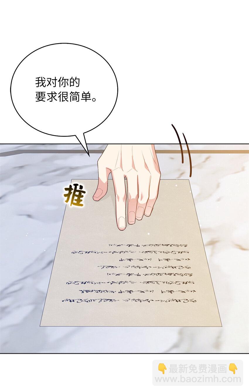 51 交易的技巧-第52话