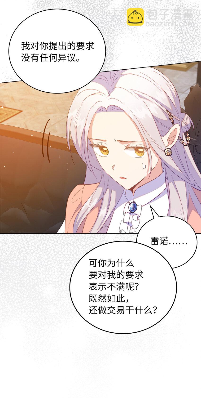 51 交易的技巧-第52话