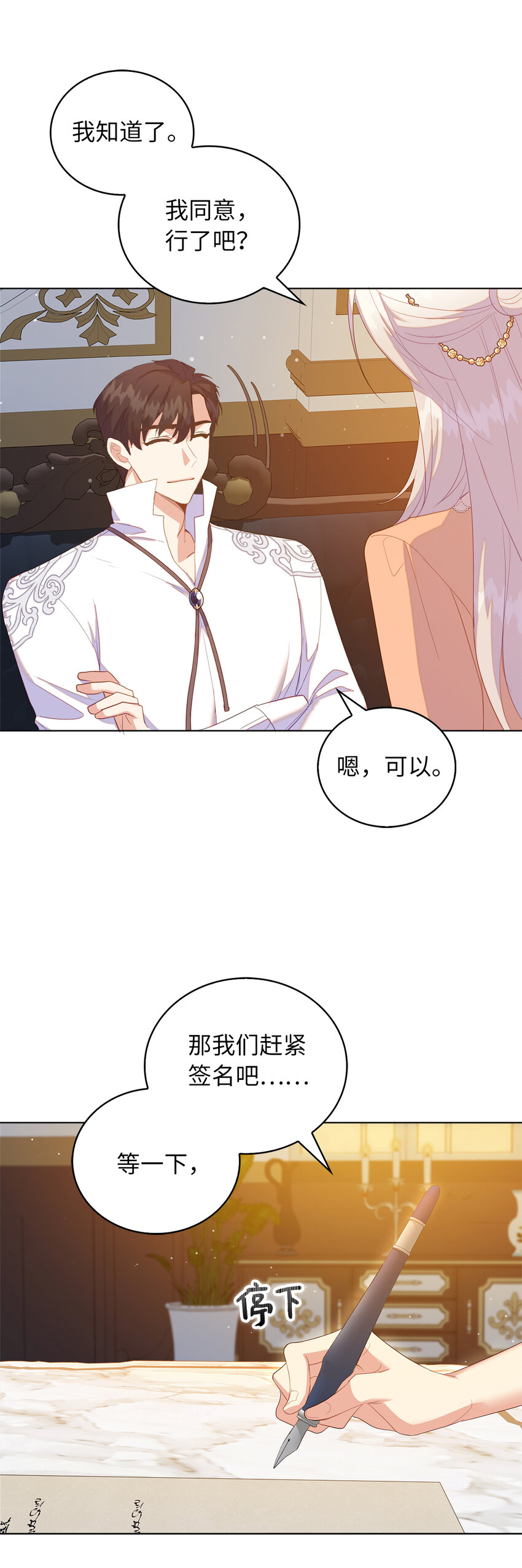 51 交易的技巧-第52话