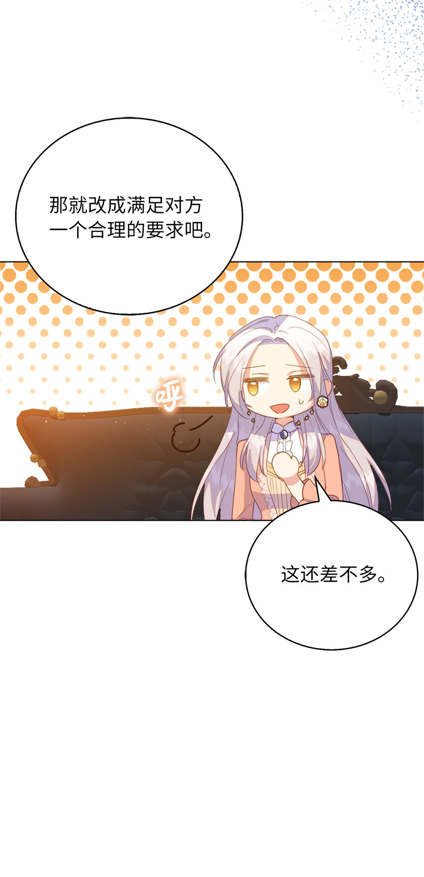 51 交易的技巧-第52话