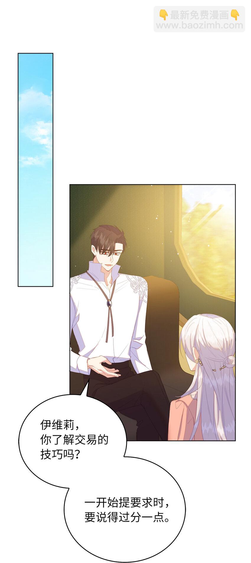 51 交易的技巧-第52话