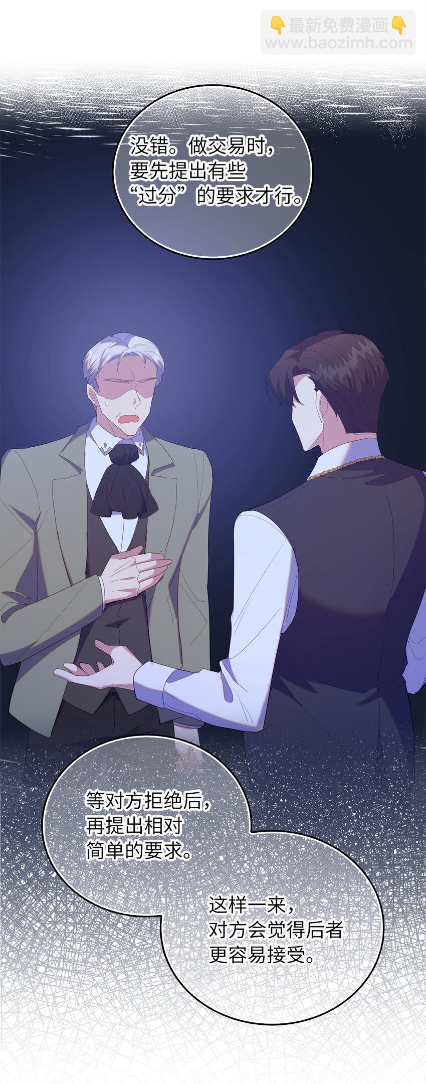 51 交易的技巧-第52话