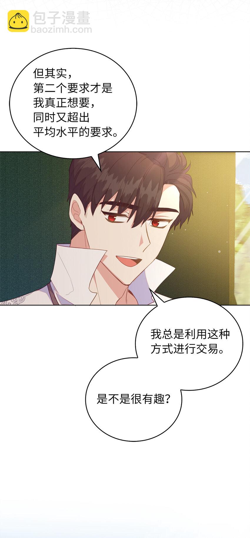 51 交易的技巧-第52话