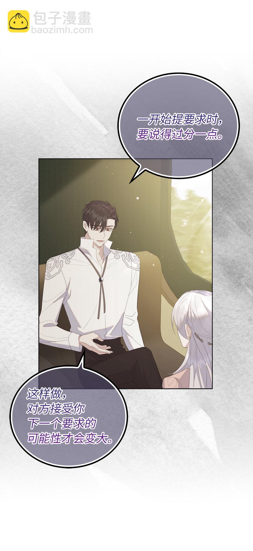 51 交易的技巧-第52话