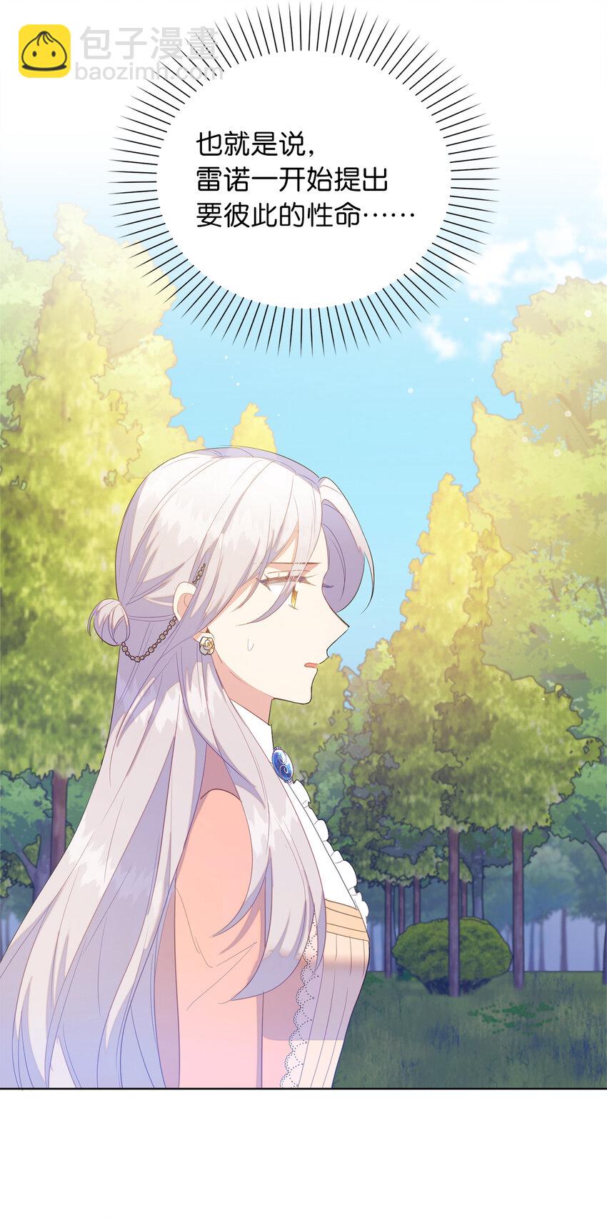 51 交易的技巧-第52话