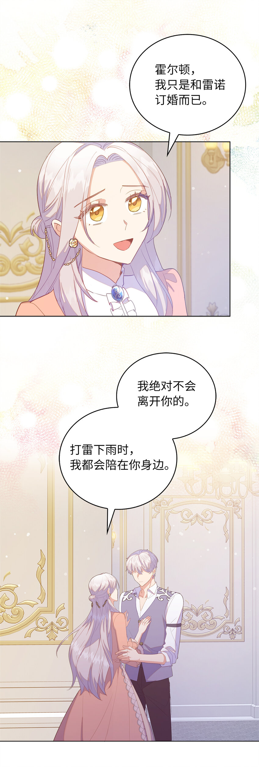 51 交易的技巧-第52话