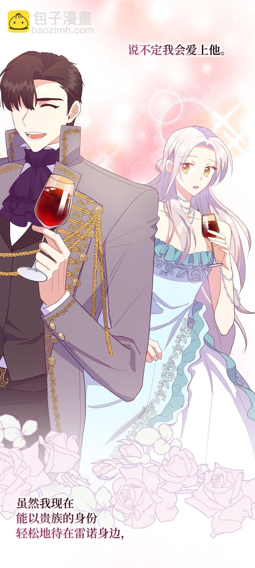 51 交易的技巧-第52话