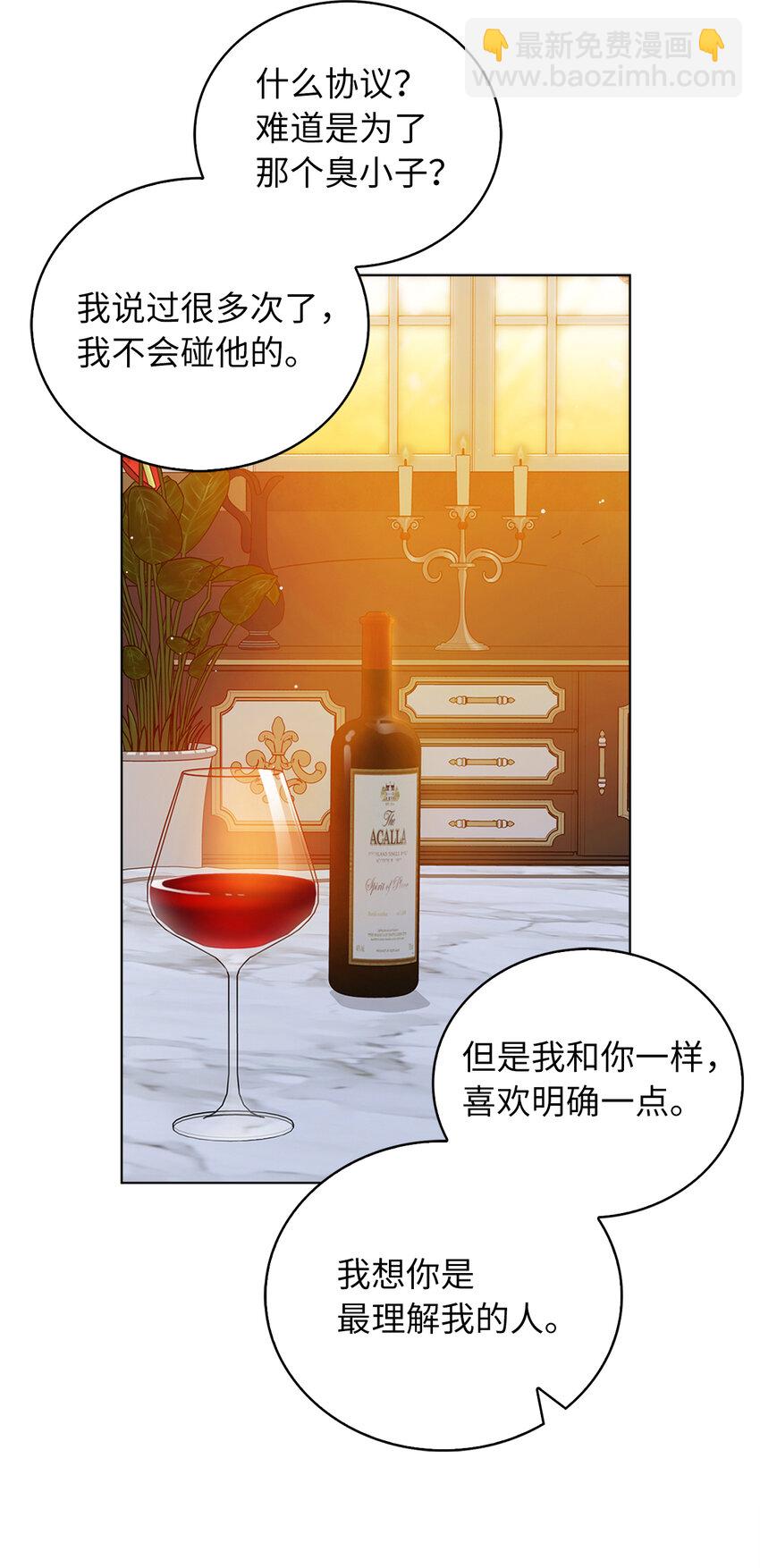 51 交易的技巧-第52话