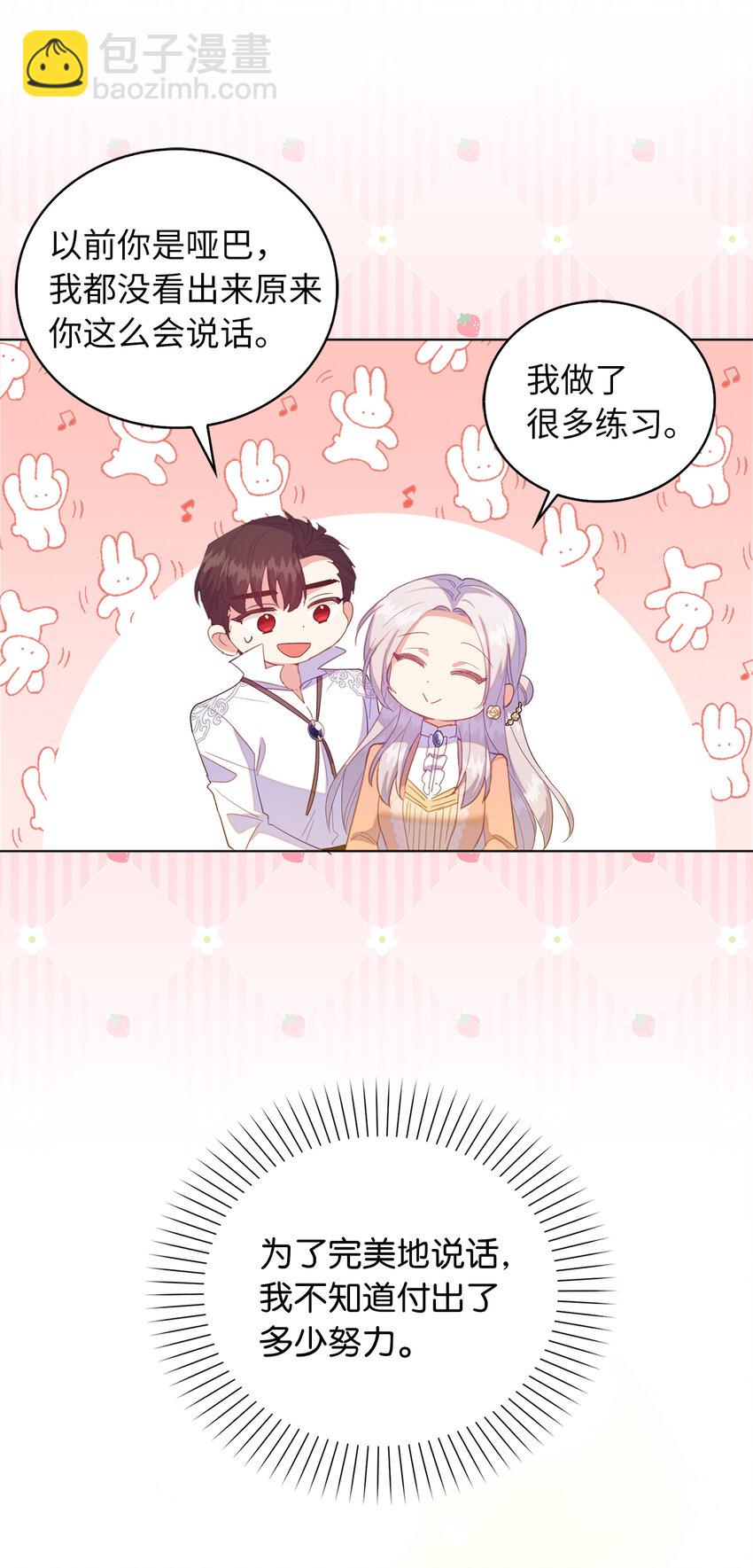 51 交易的技巧-第52话