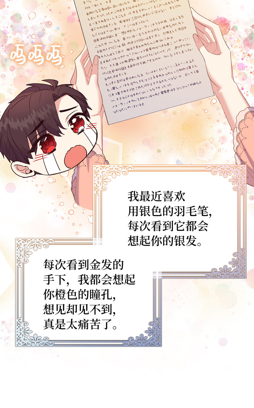 53 挑选礼物(1/2)-第54话