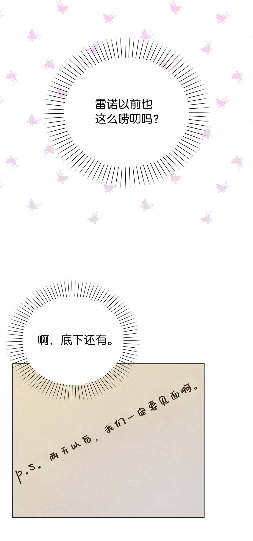 53 挑选礼物(1/2)-第54话