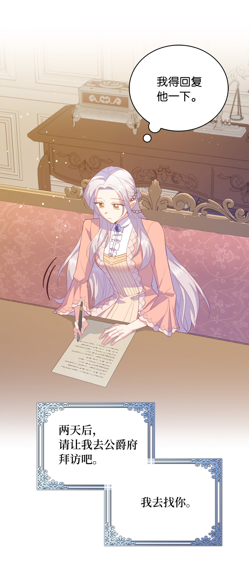 53 挑选礼物(1/2)-第54话