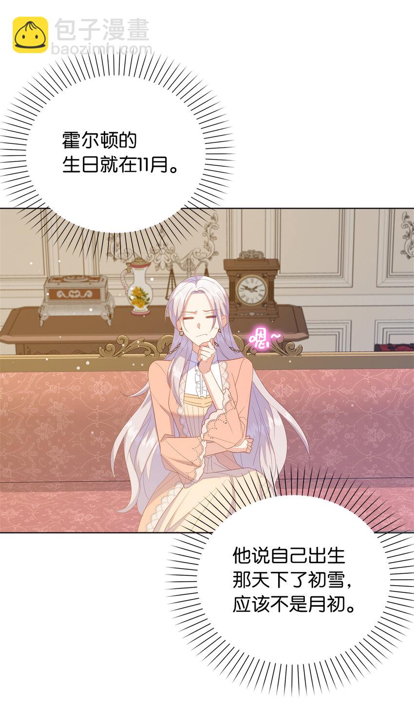 53 挑选礼物(1/2)-第54话