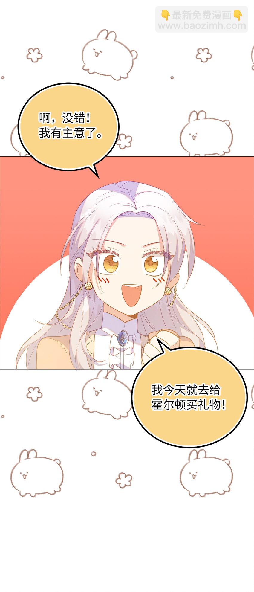 53 挑选礼物(1/2)-第54话